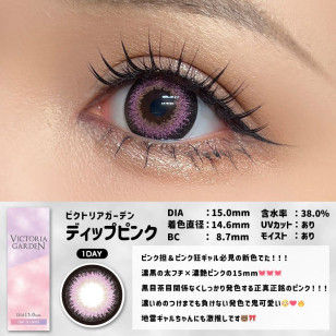 VICTORIA GARDEN 1day Dip Pink ビクトリアガーデン ディップピンク